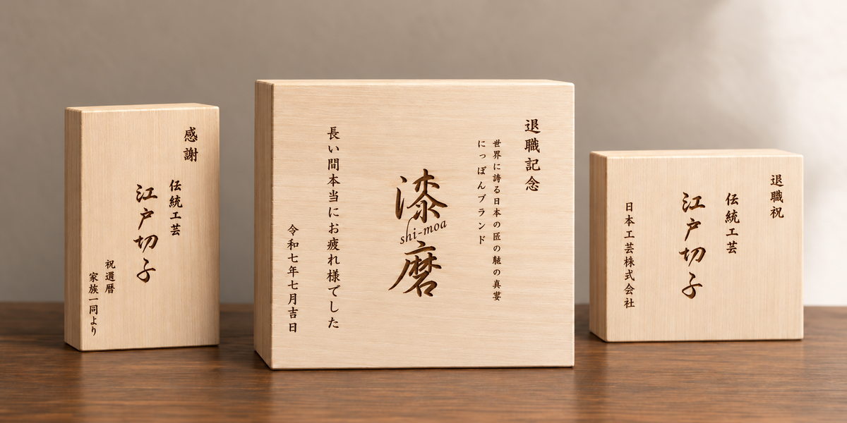 名入れギフトの基本マナー|名前は誰のものを入れる?例と考え方を解説