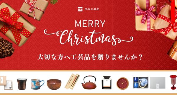 大切な人に贈りたいクリスマスギフト