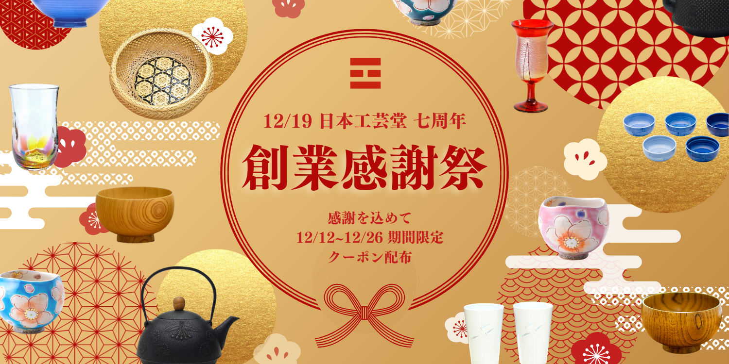 創業感謝祭 7周年