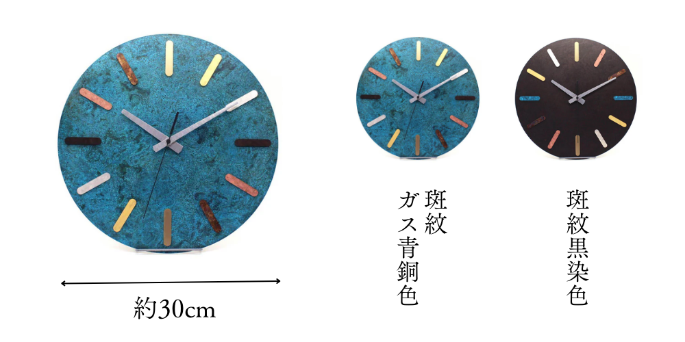 高岡銅器 掛け時計 | time and space カラフルタイムス | 斑紋黒染色 | Orii