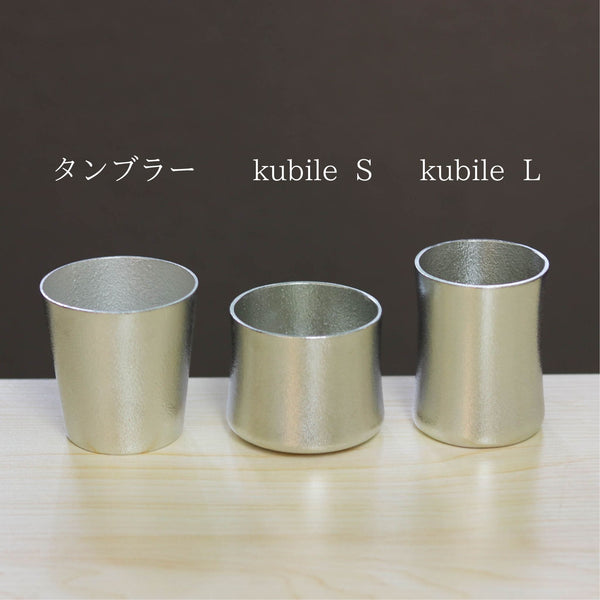 錫器 タンブラー | kubile | S・L | 能作 - 日本工芸堂（想いをつなぐ 