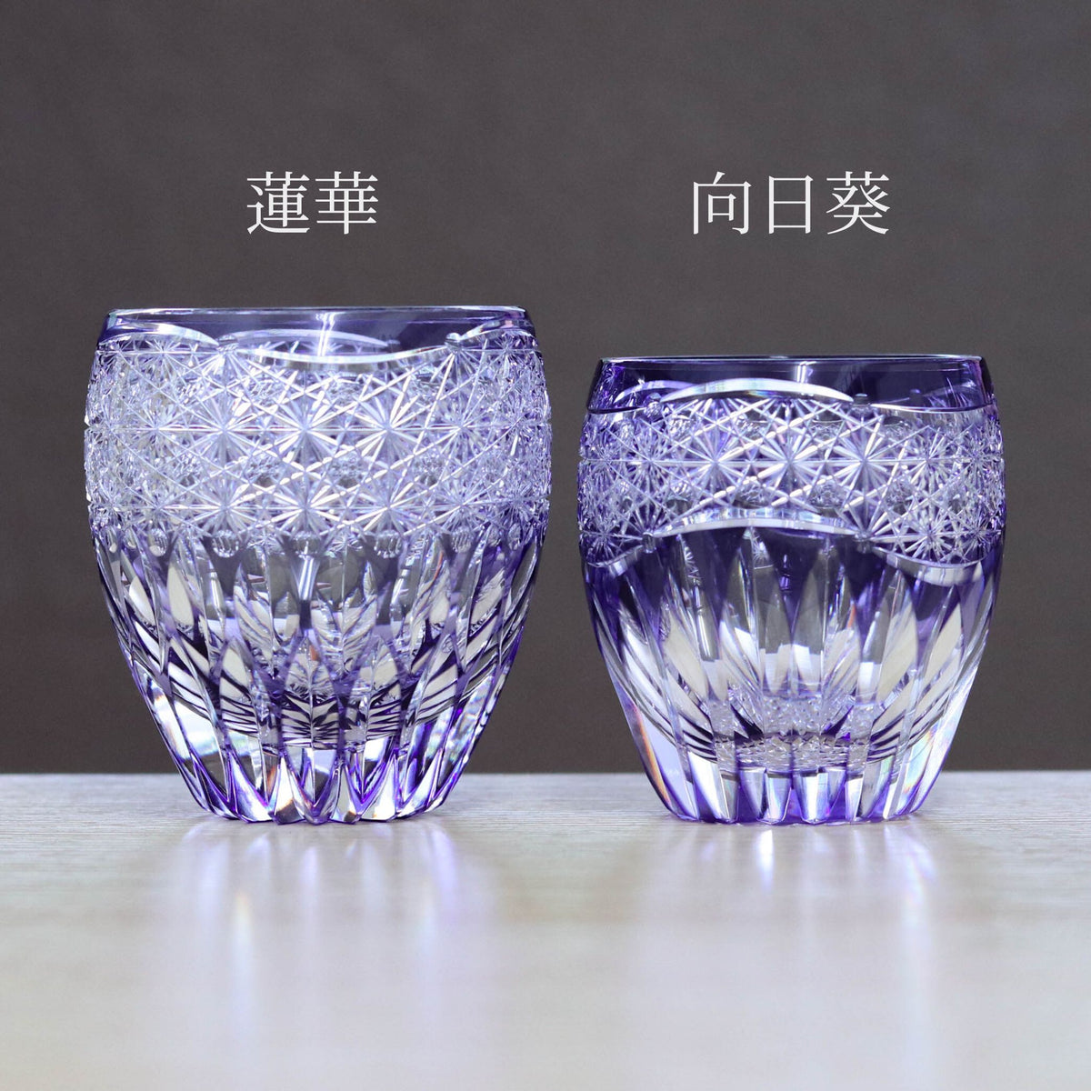 江戸切子 ロックグラス | 向日葵 | 紫 | 東亜硝子工芸