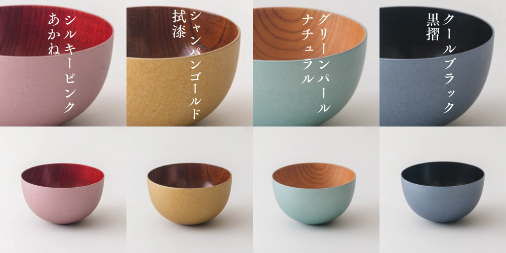 山中漆器 お椀 | うつろいボウル | シルキーピンク あかね | 浅田漆器工芸