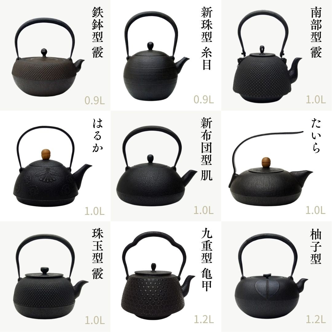 南部鉄器 鉄瓶 | はるか | 1.0L | 薫山工房