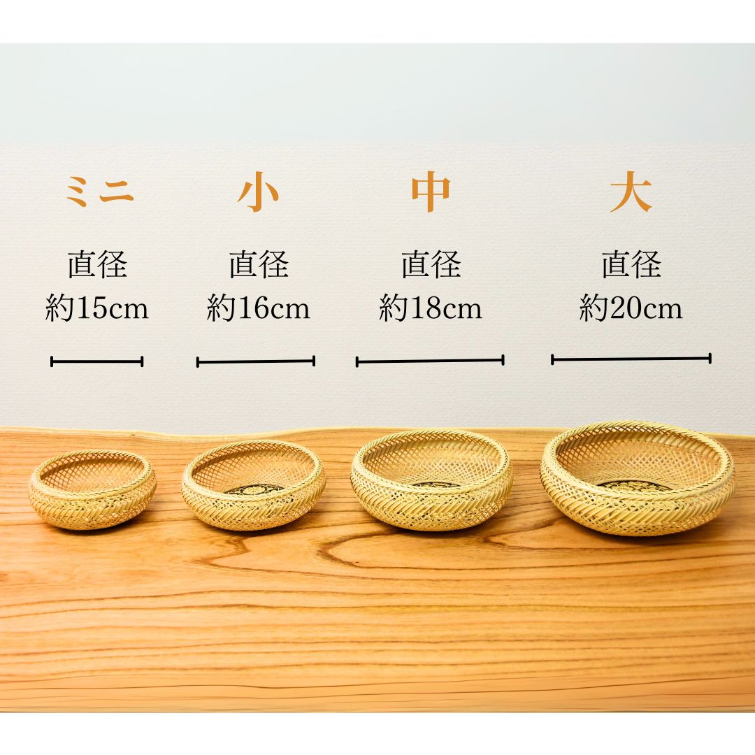 別府竹細工 竹かご | 花六ツ目鉄鉢 | ミニ | 山下工芸