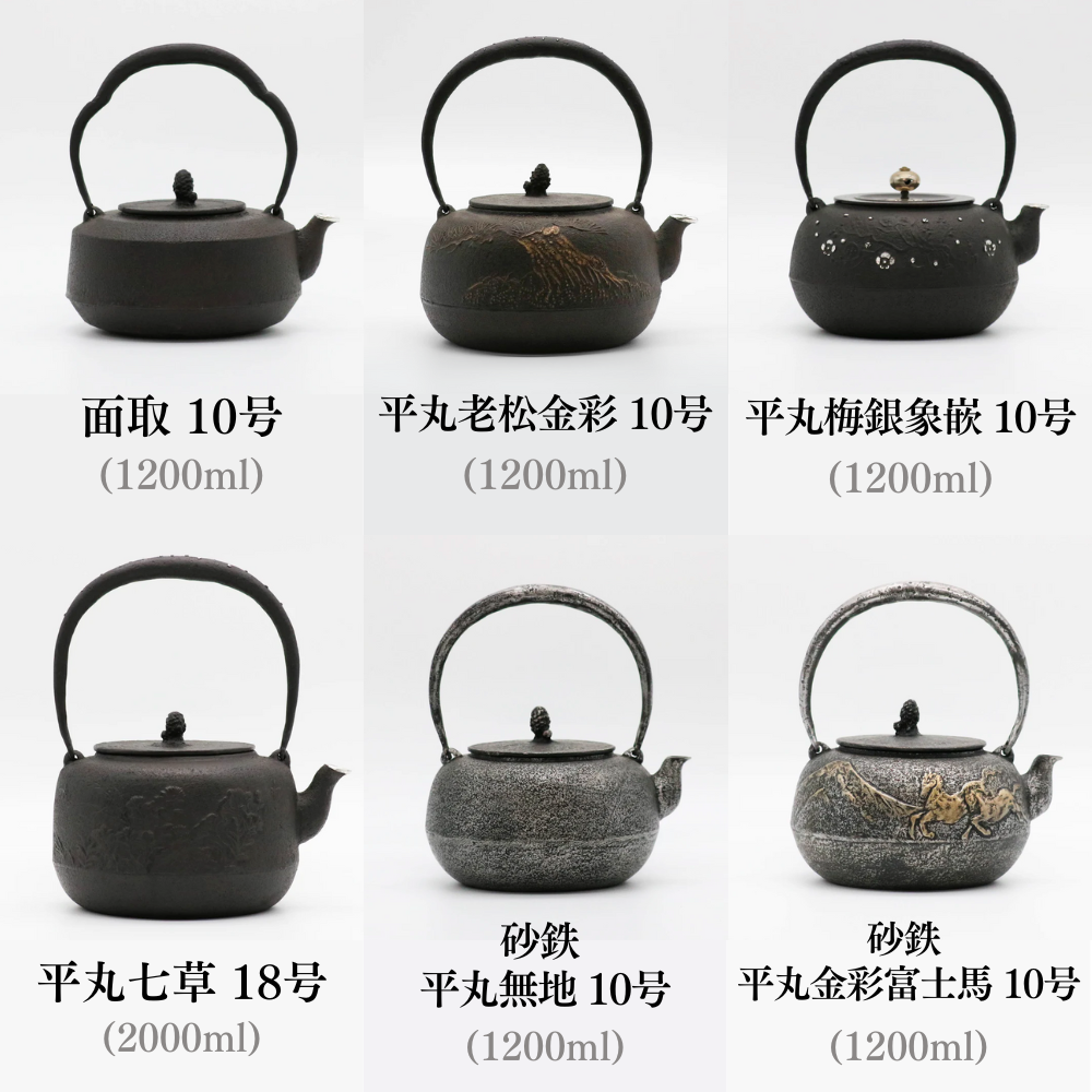 山形鋳物 砂鉄製鉄瓶 | 平丸 金彩富士馬 | 10号 | あらい工房