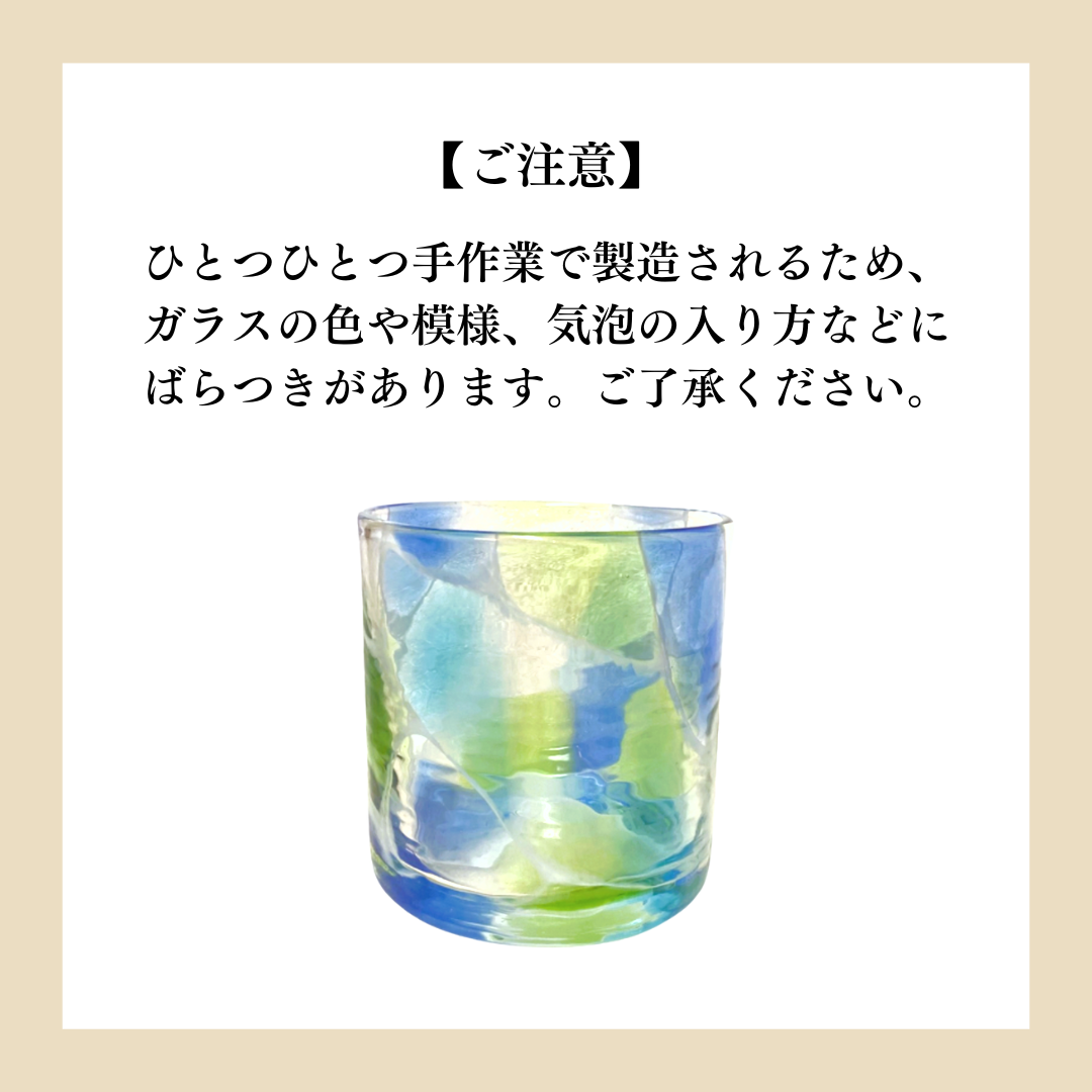 琉球ガラス ロックグラス | 海想グラス | 青