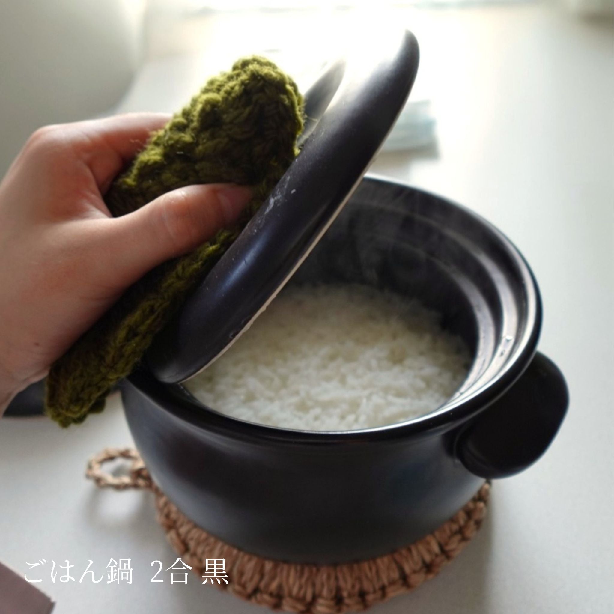 萬古焼 土鍋 | ごはん鍋 2合 | 黒 | たいせい窯