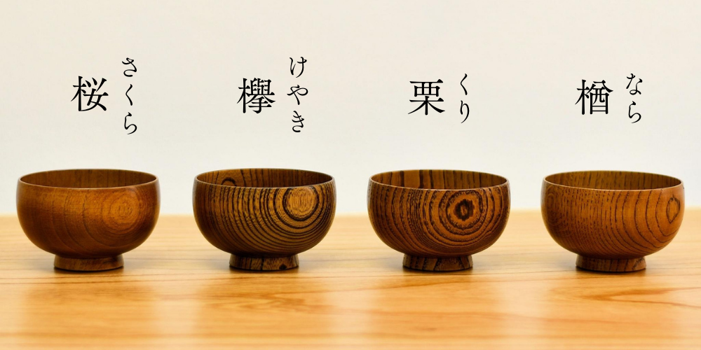 山中漆器 お椀 | しらさぎ椀M 漆茶 | 桜 | 白鷺木工