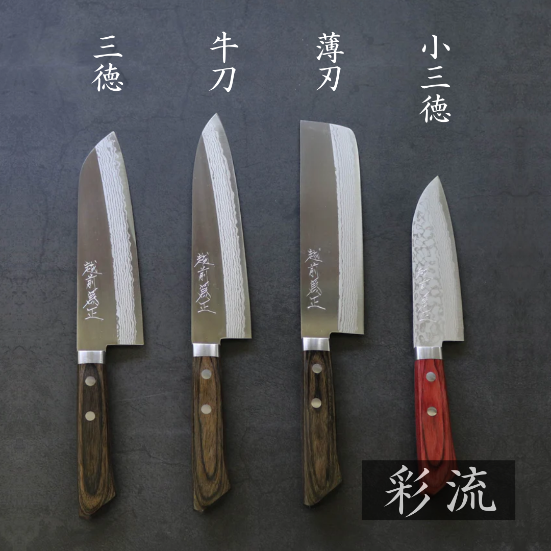 越前打刃物 包丁 | 彩流 | 三徳 16.5cm 両刃