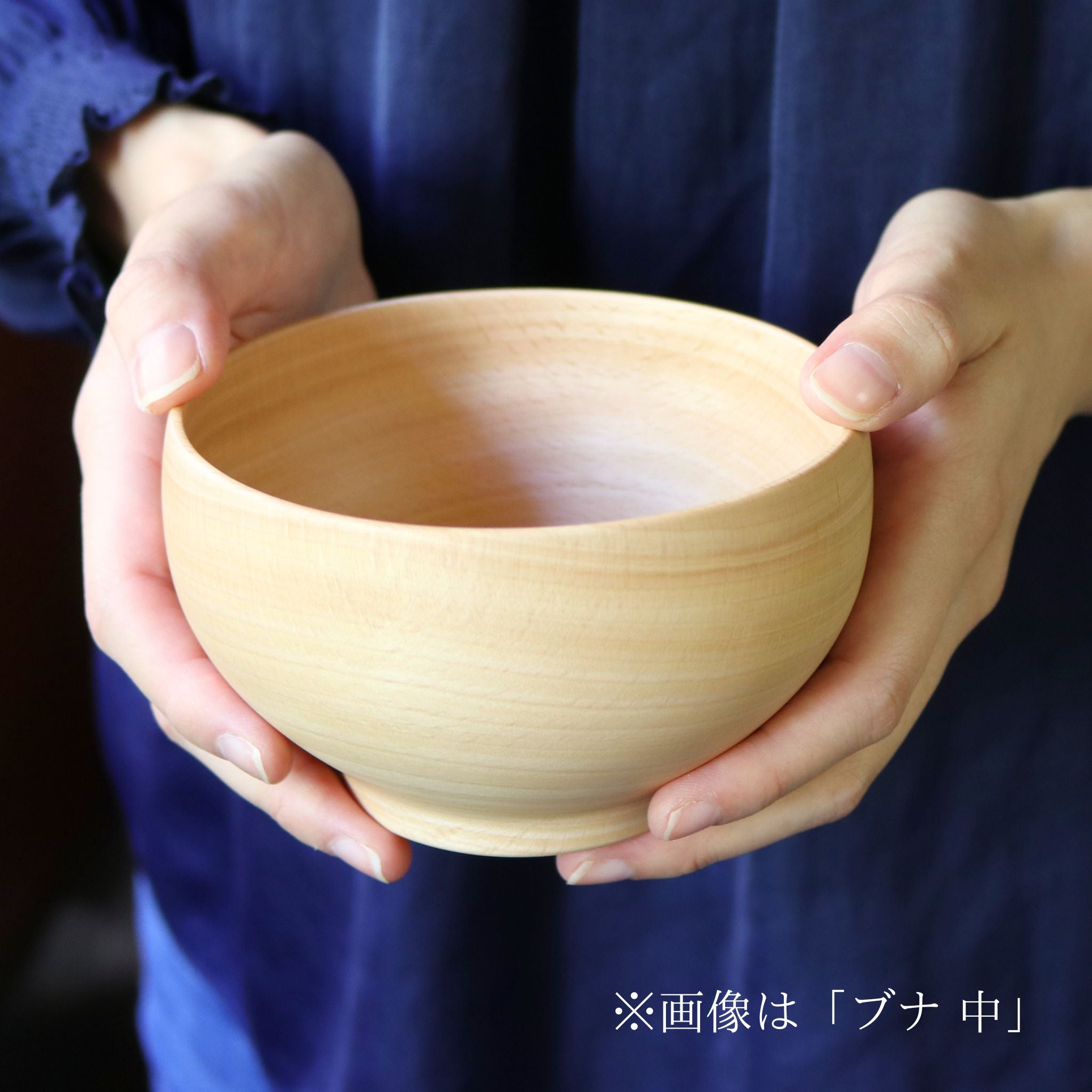 お椀 | めいぼく椀 中 | くり | 薗部産業