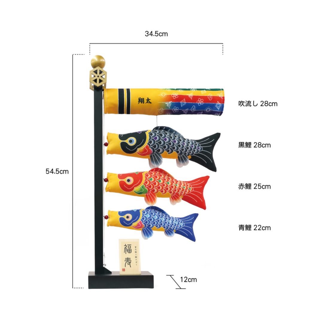 鯉のぼり | 室内飾り | 福寿 | 徳永こいのぼり