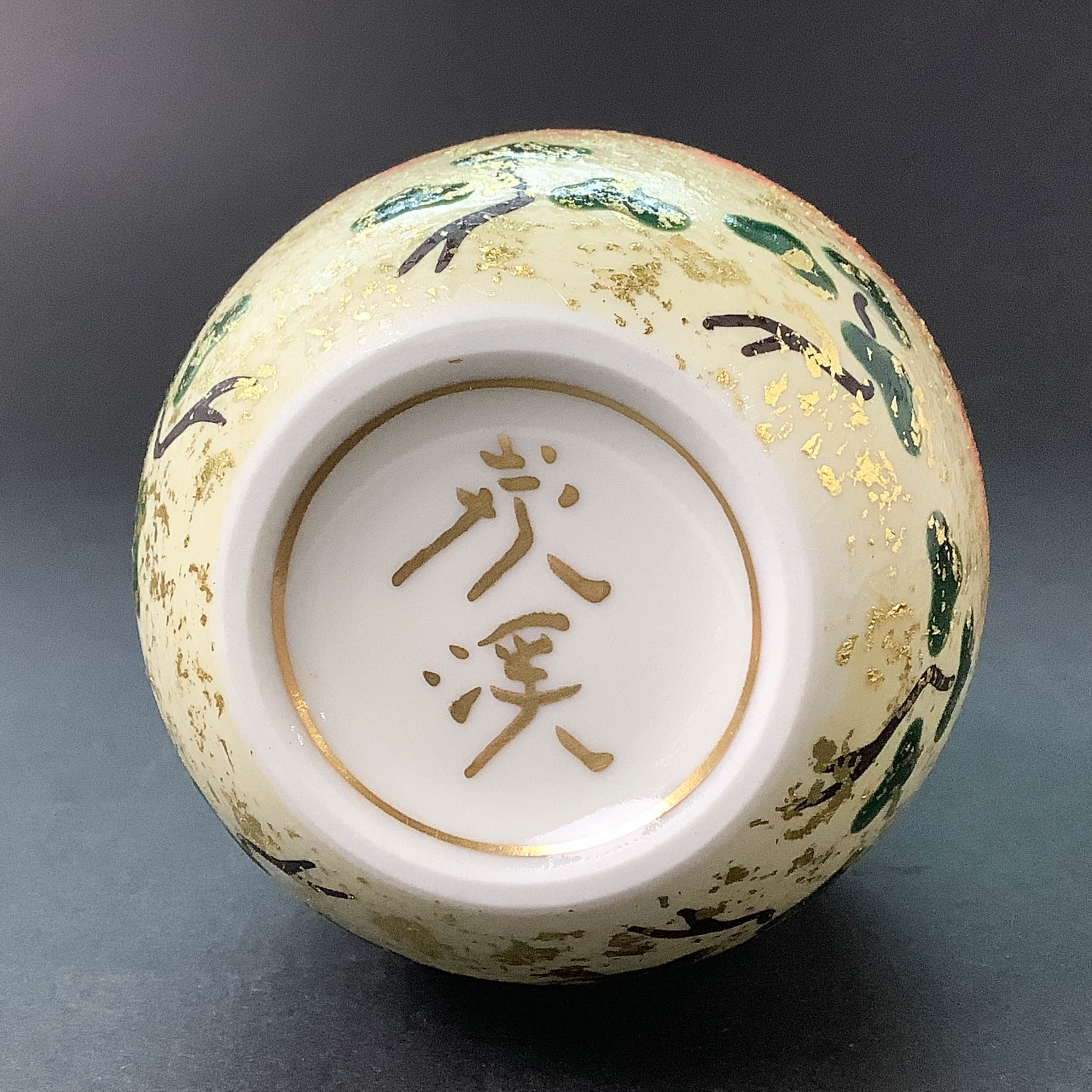 【在庫限り】京焼 徳利 | 色絵金彩 | 赤富士 | 炭渓窯