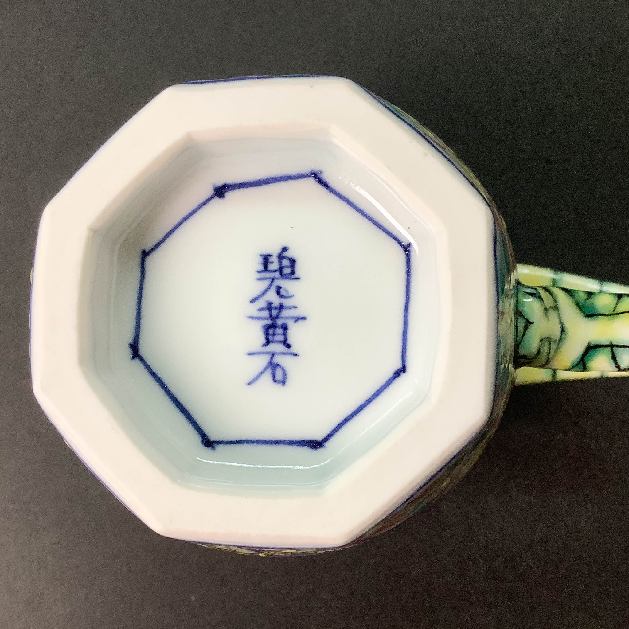 【在庫限り】京焼 マグカップ | 華文鯨 | 小 | 碧黄石窯