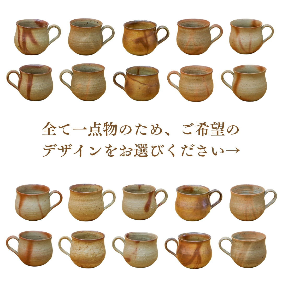 備前焼 | コーヒーカップ 1点もの | 緋襷 ひだすぎ | 森一朗