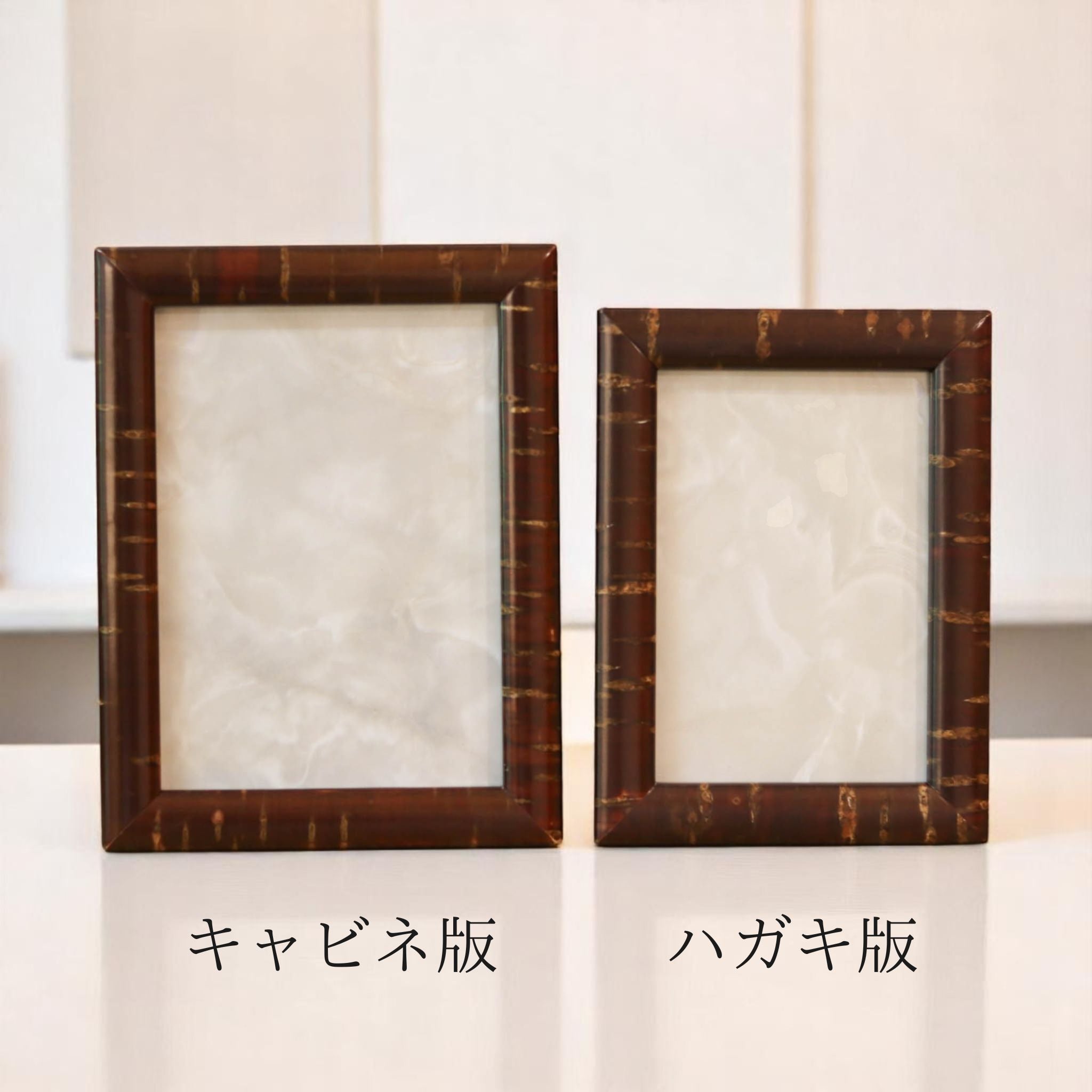 樺細工 | 写真立て | キャビネ版 | 角館伝四郎