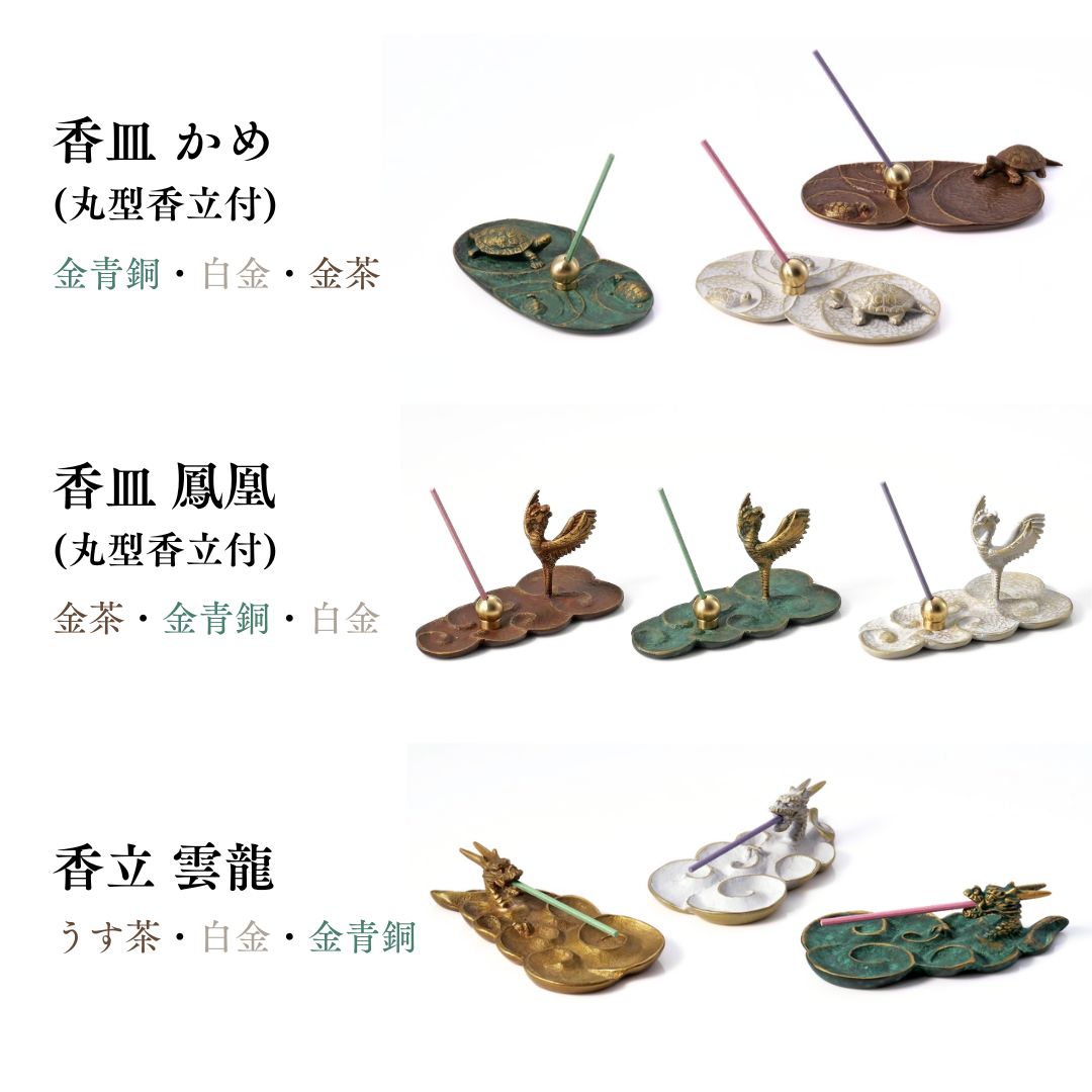 高岡銅器 香皿 | かめ 丸型香立付 桐箱入 | 金青銅 | 松美堂