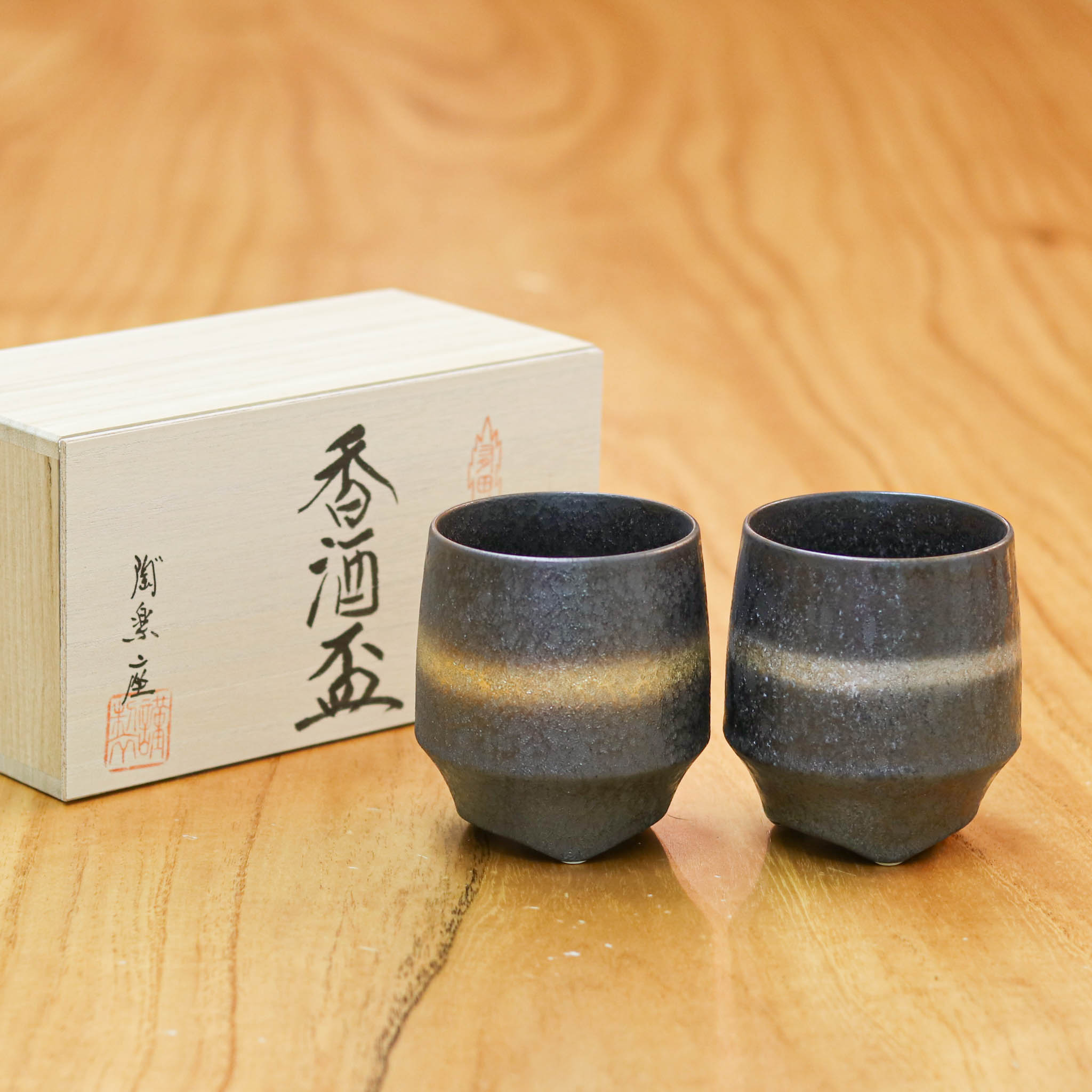 【廃番】有田焼 香酒盃 | 晶金帯・晶銀帯 | ペアセット | KIHARA
