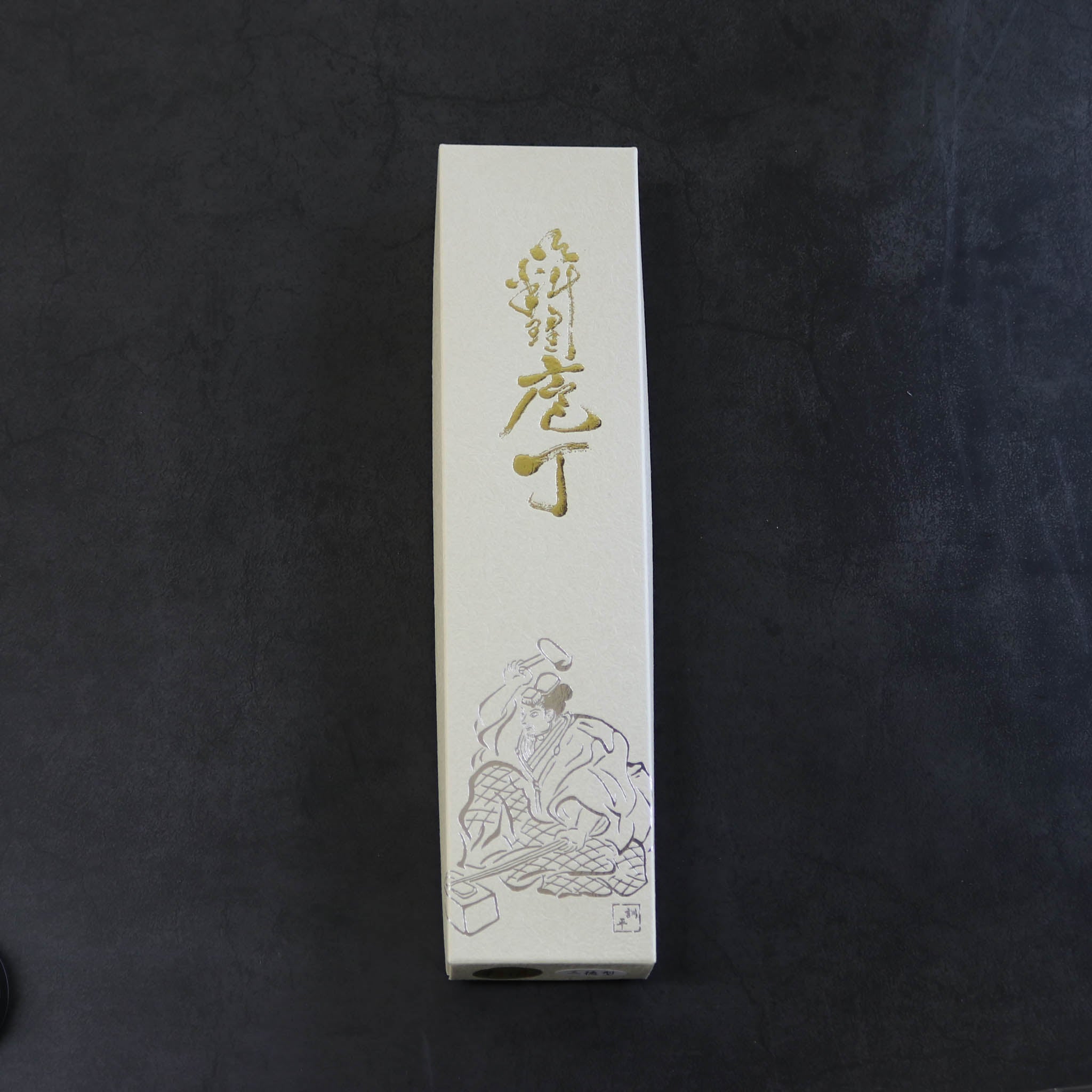 越前打刃物 包丁 | 彩流 | 三徳 16.5cm 両刃