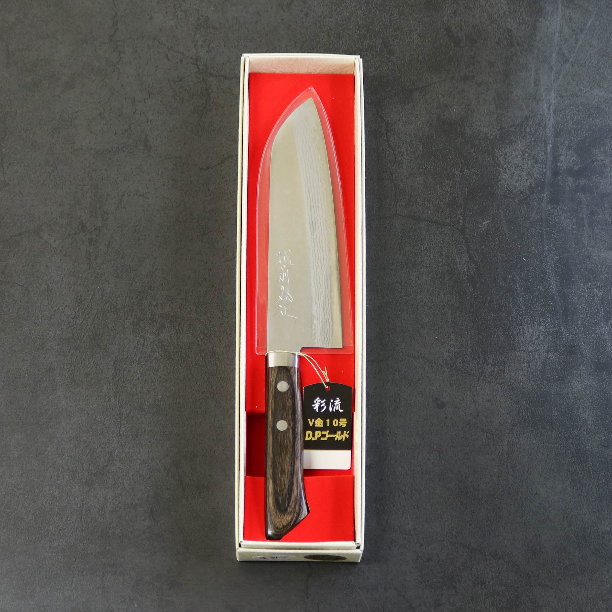 越前打刃物 包丁 | 彩流 | 三徳 16.5cm 両刃