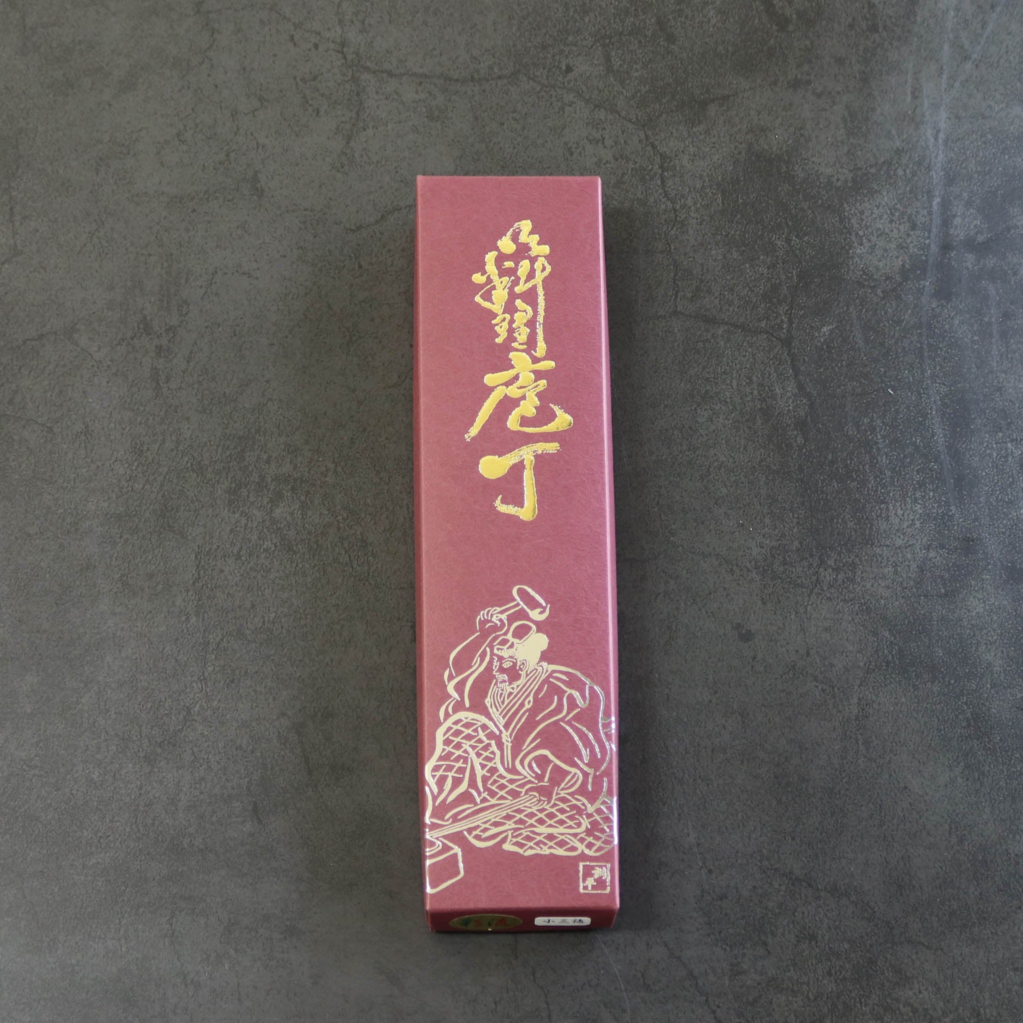 越前打刃物 包丁 | 彩流 | 小三徳 13cm 両刃