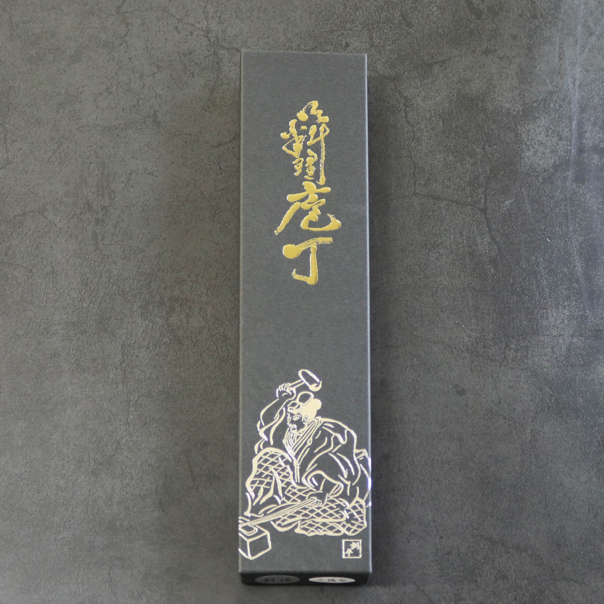 越前打刃物 包丁 | 刻流 | 三徳 青 16.5cm 両刃