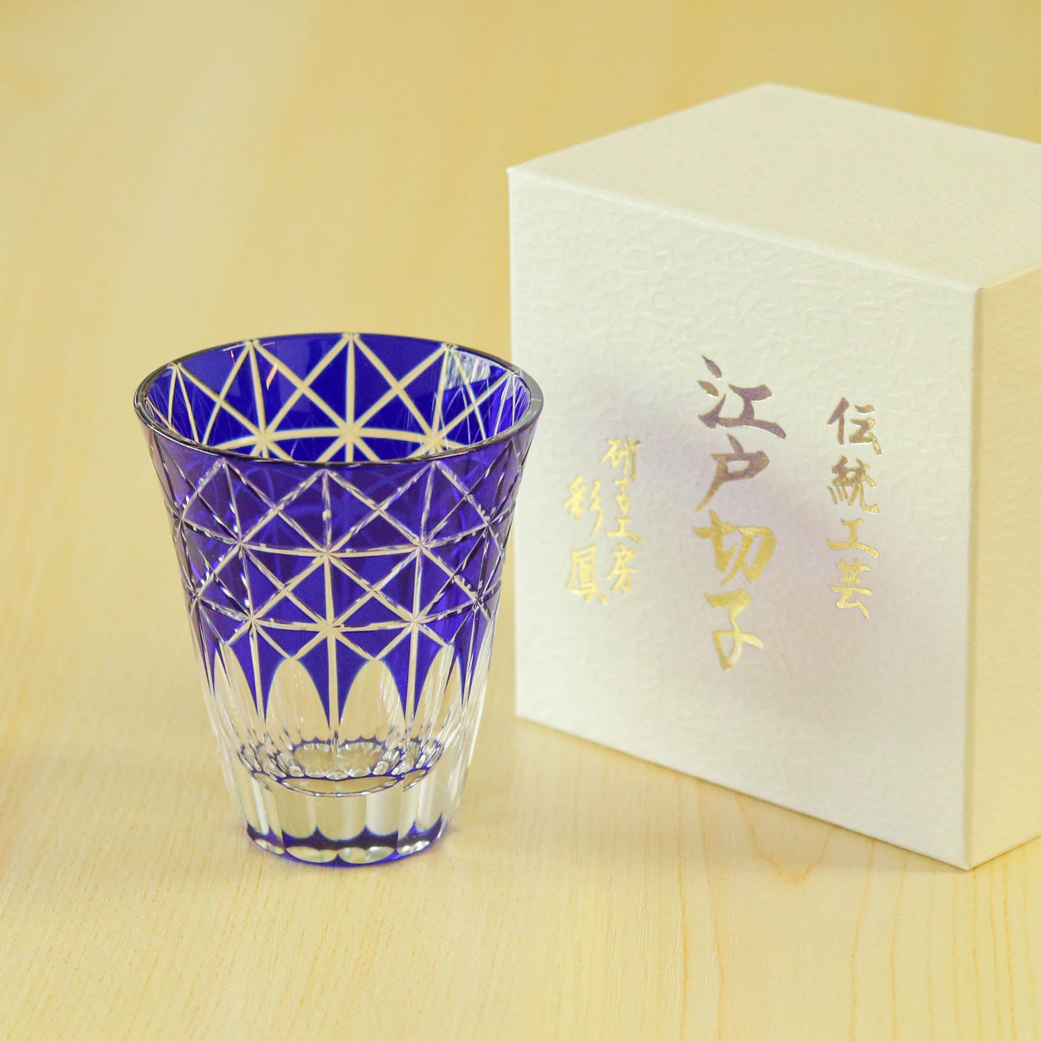 江戸切子 ぐい呑 | 菱鱗重文様 | ルリ | ミツワ硝子