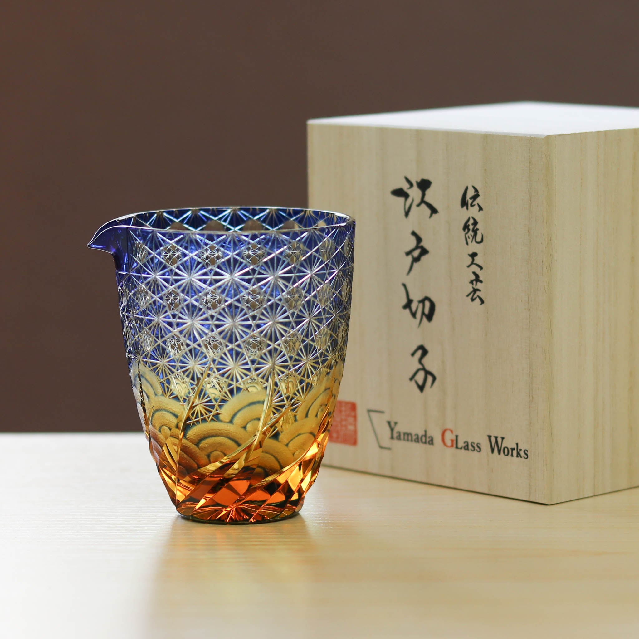江戸切子 片口|漣|琥珀 瑠璃|山田硝子
