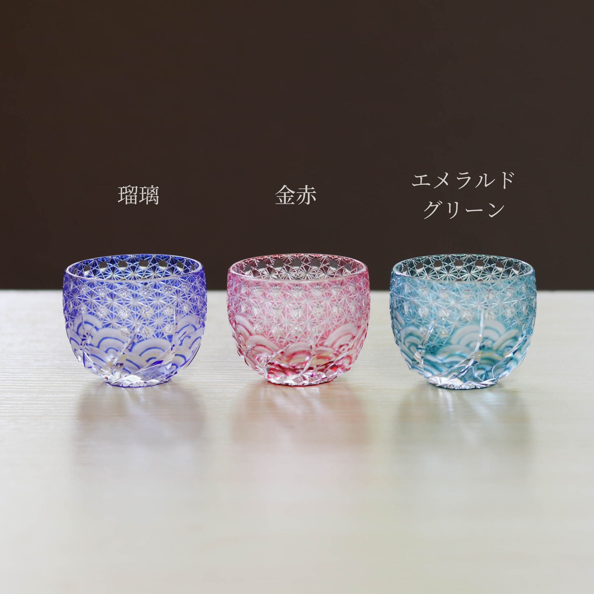 江戸切子 ぐい呑み | 漣 | エメラルドグリーン | 山田硝子
