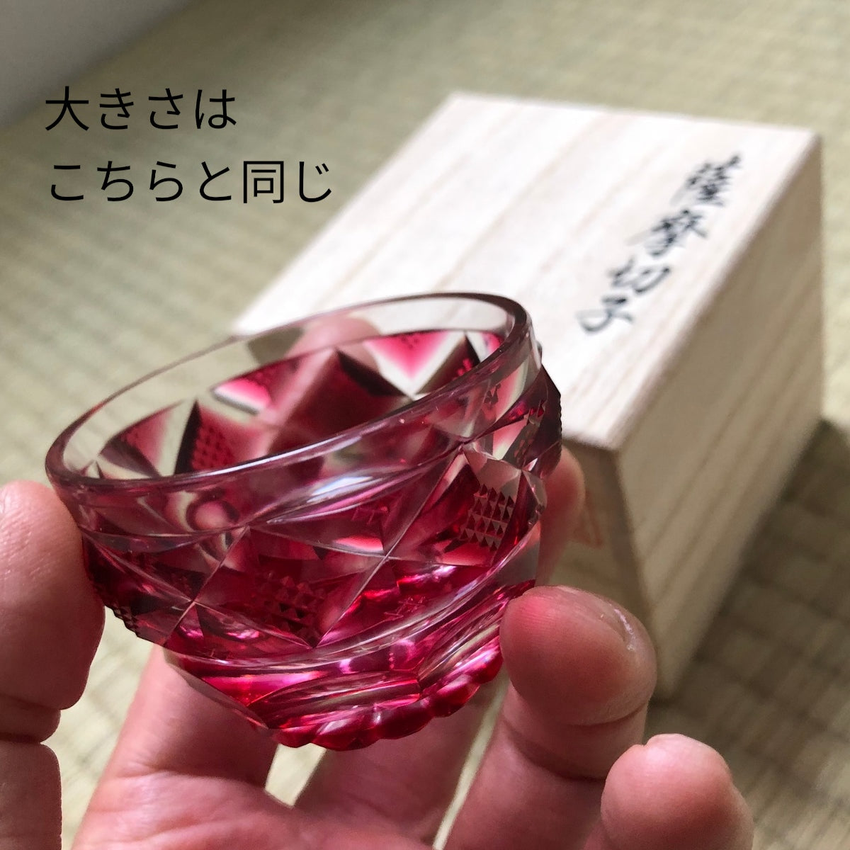 薩摩切子 冷酒おちょこ | 伝匠猪口 小 | 藍 | 薩摩びーどろ工芸