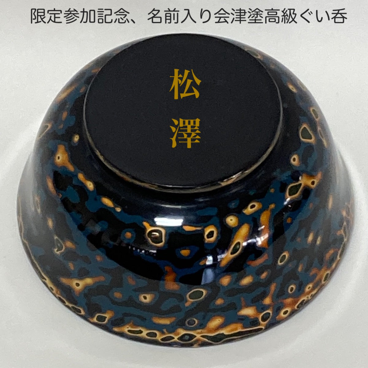 【専用ページ】「会津若松市での工芸体験イベント」参加権