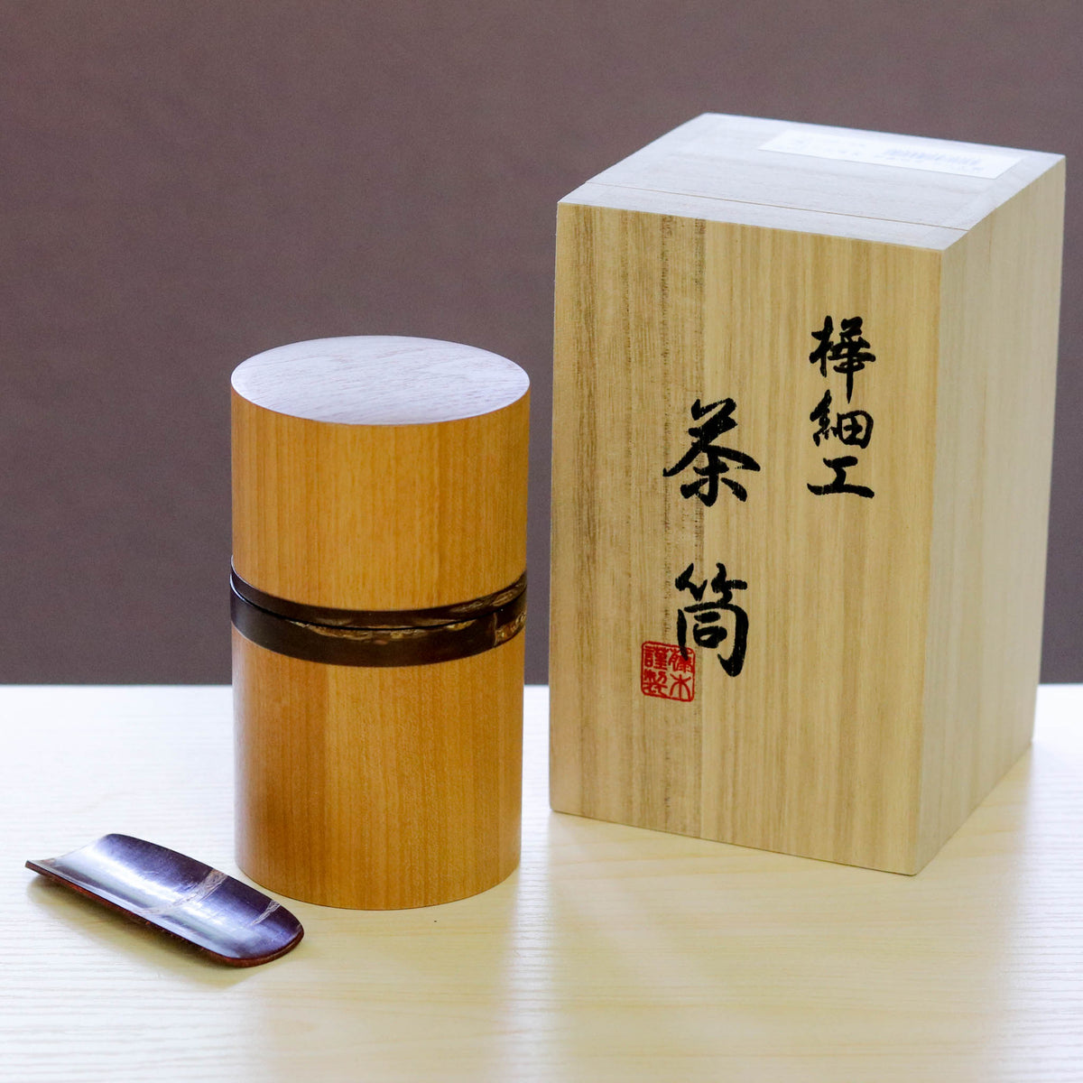 樺細工 茶筒 | 樺ザクラ 茶入 チャミST | 角館伝四郎