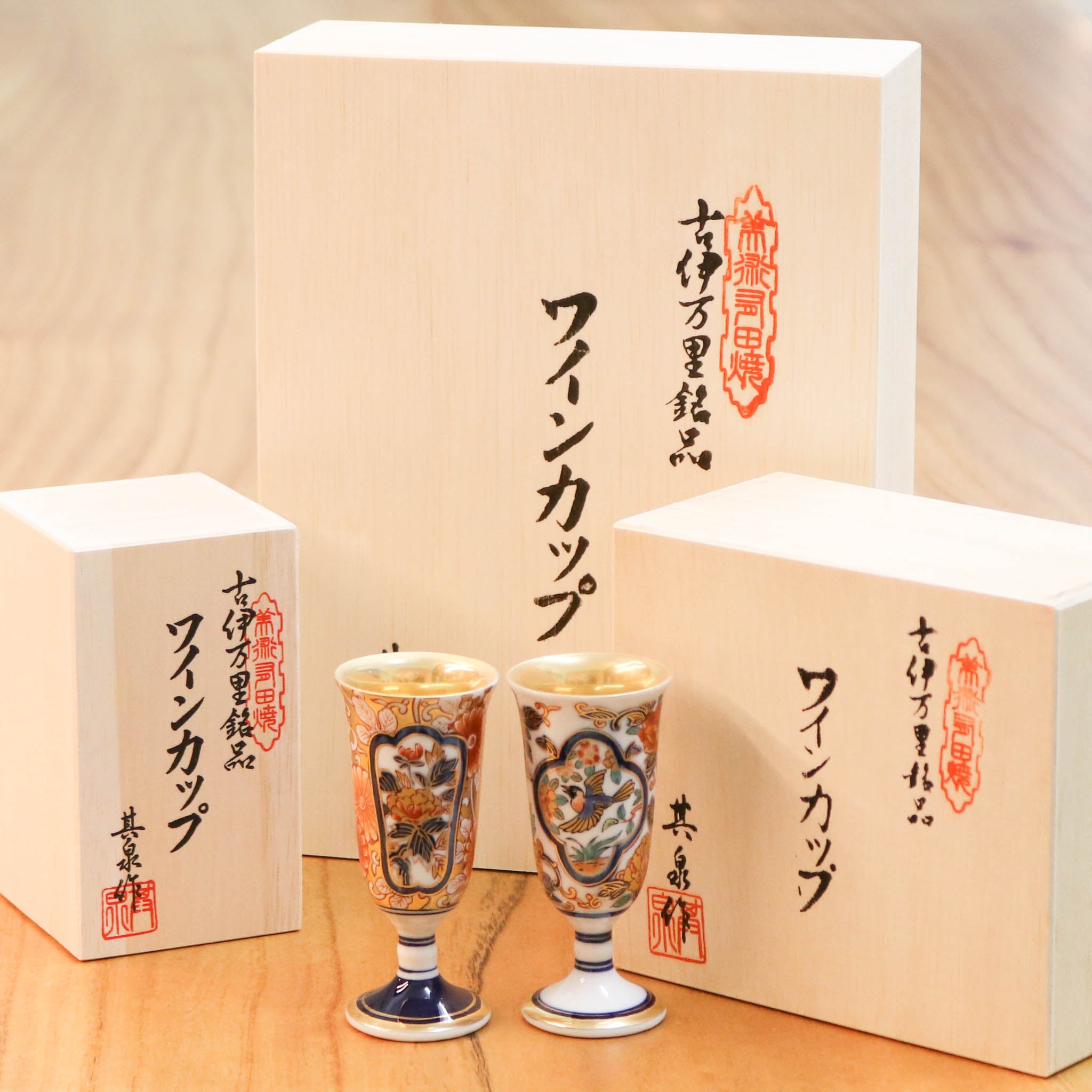 有田焼 | ワインカップ 小 | 染錦捻割草花文 | 賞美堂