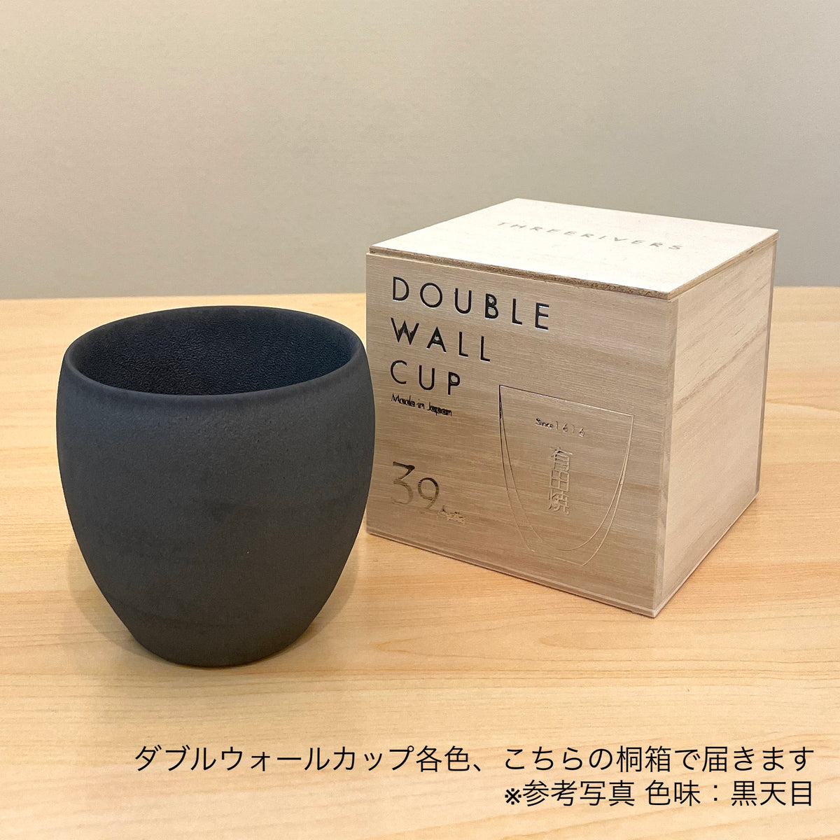 有田焼 | ダブルウォールカップ | 青白磁 | M・L | THREERIVERS
