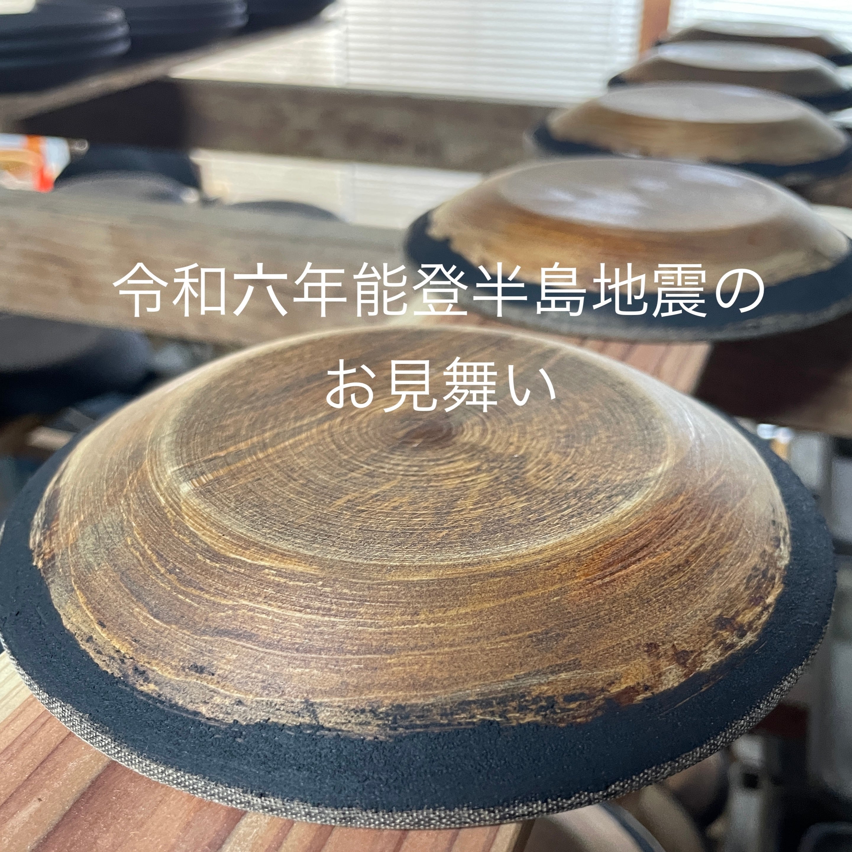 【専用ページ】【全額寄付】令和6年能登半島地震チャリティー配信/アーカイブ動画<2024年1月末まで申込可能>