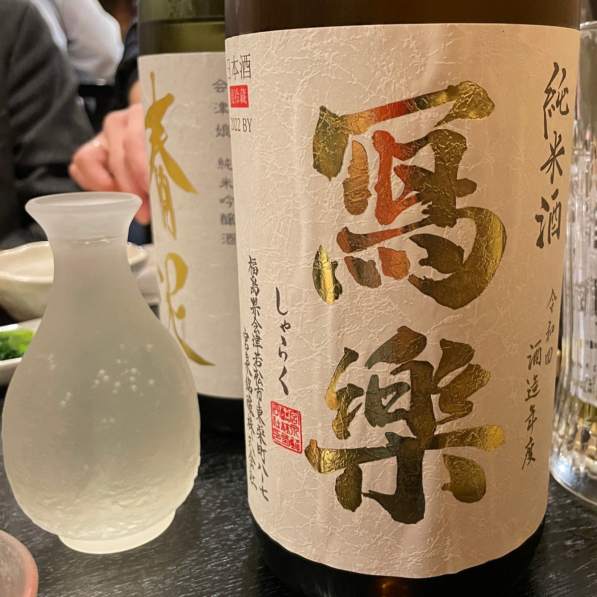 「会津若松市での工芸体験イベント」参加権