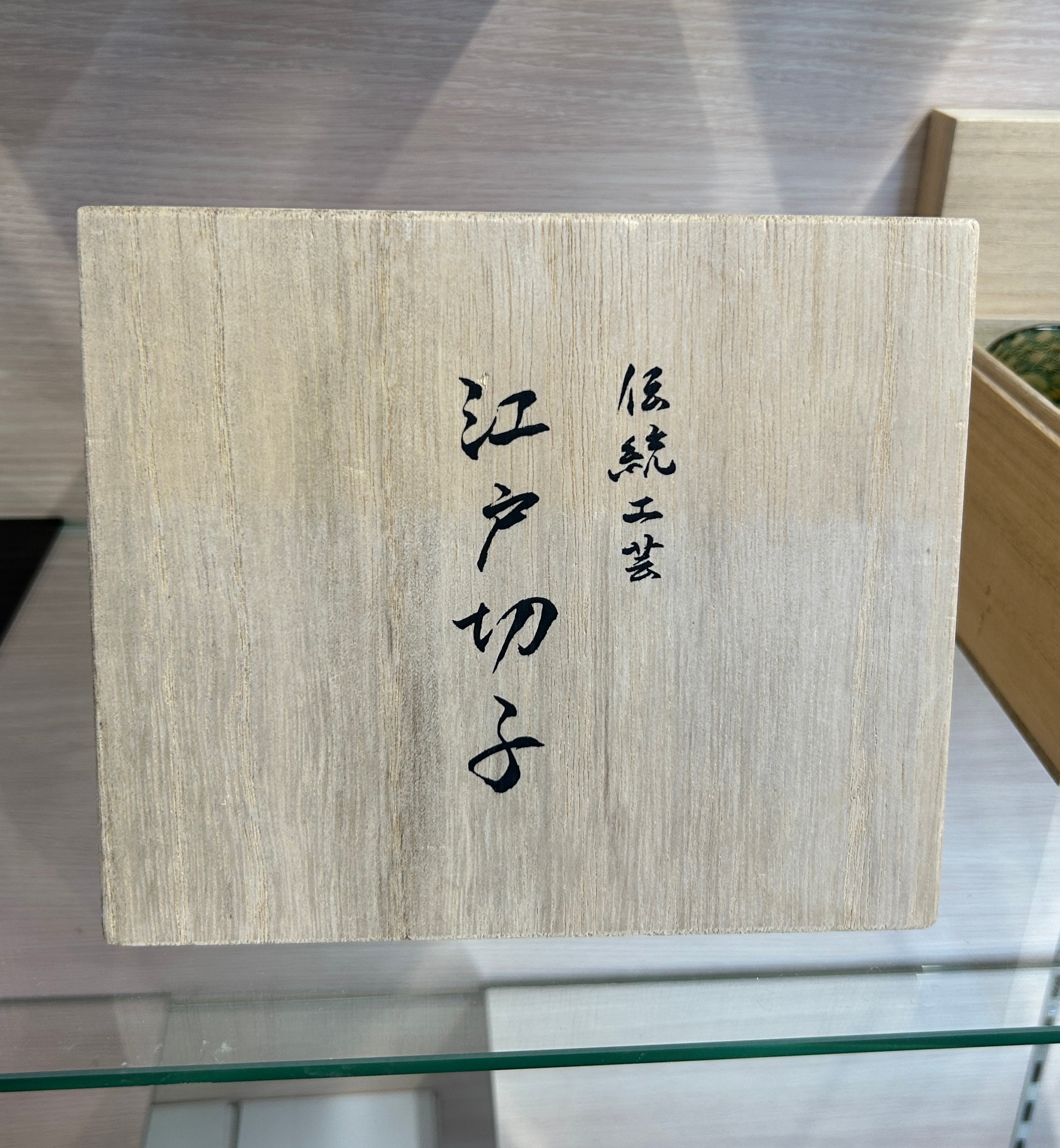 【専用ページ】江戸切子用ペア箱