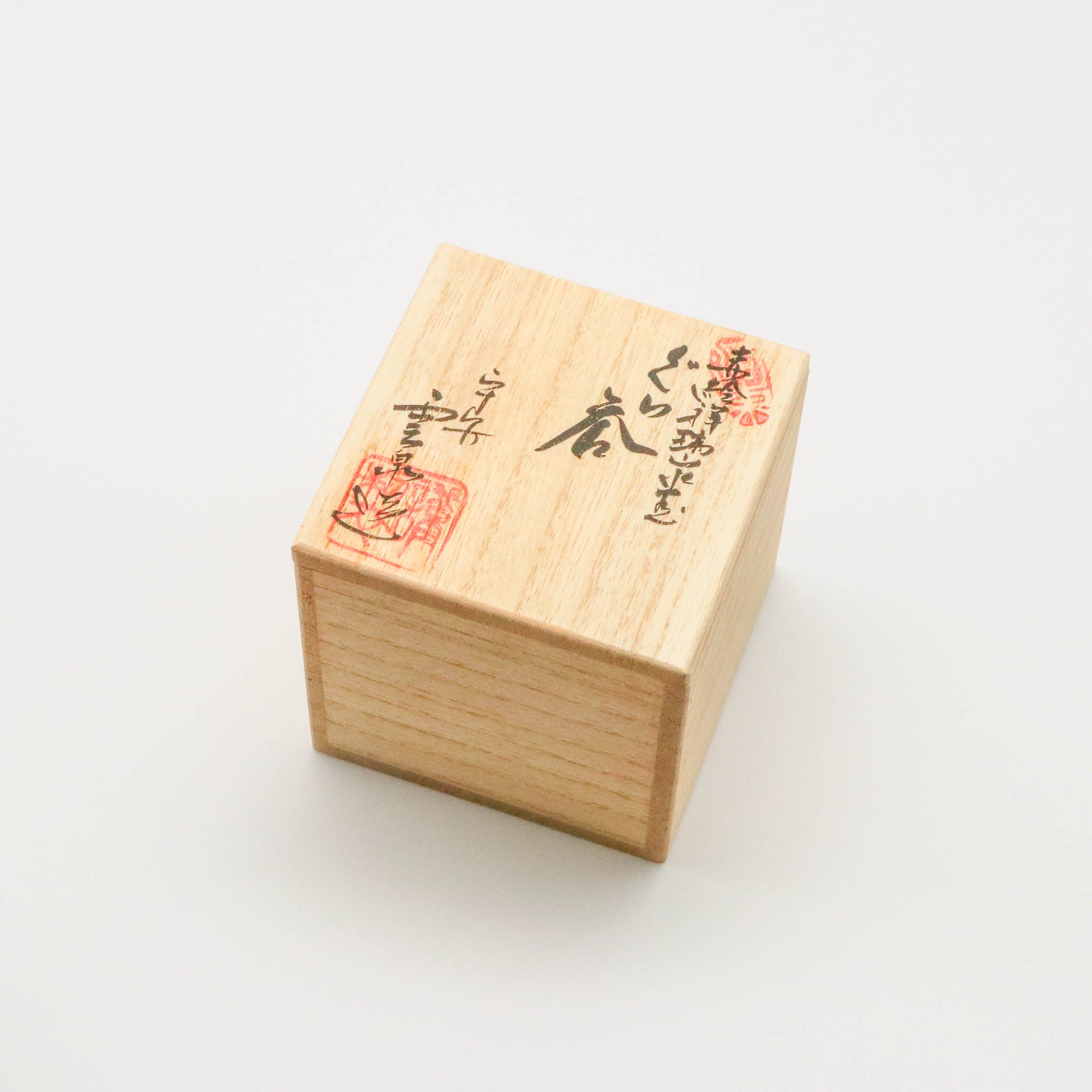京焼・清水焼 ぐい呑 | 赤絵 祥瑞 | 丸文 山水 | 雲泉窯