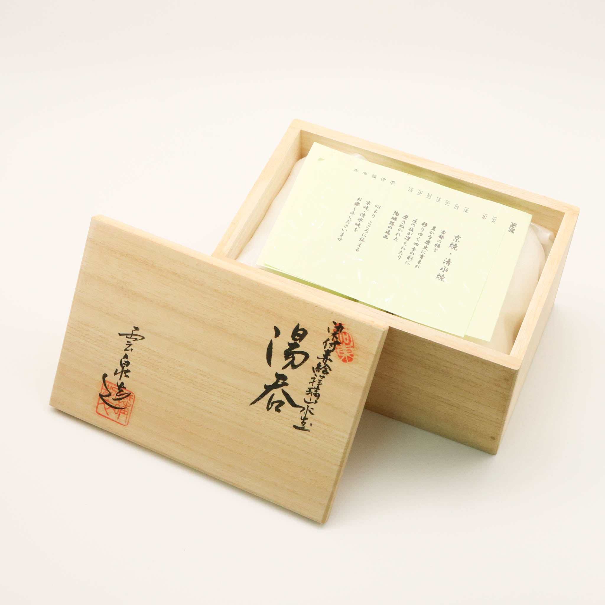 京焼・清水焼 湯呑セット | 赤絵 染付 祥瑞 | 丸文 山水 | 雲泉窯