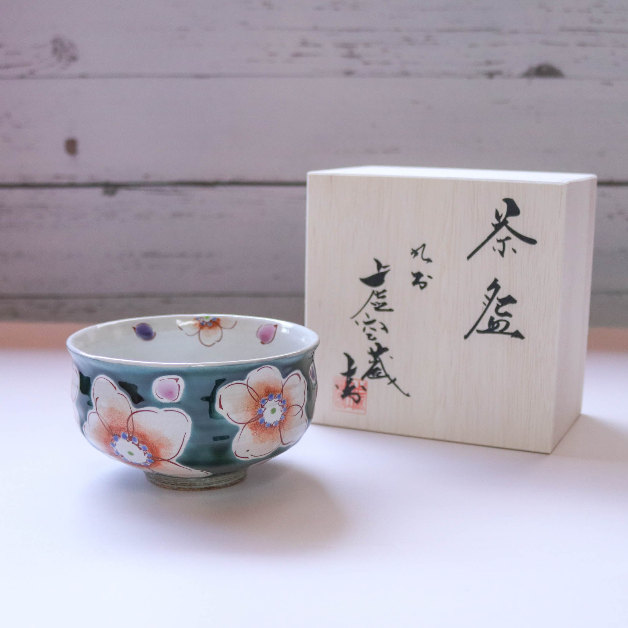 九谷焼 酒器 | 抹茶碗 | 釉彩花うらら | 虚空蔵窯