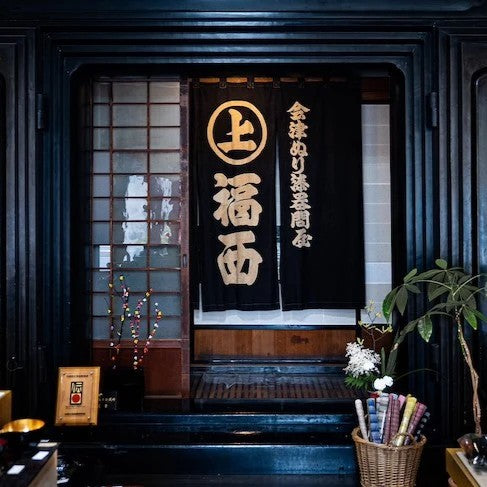 会津塗 カップ | デザートカップ | 紫内金(艶消し) | 福西惣兵衛商店