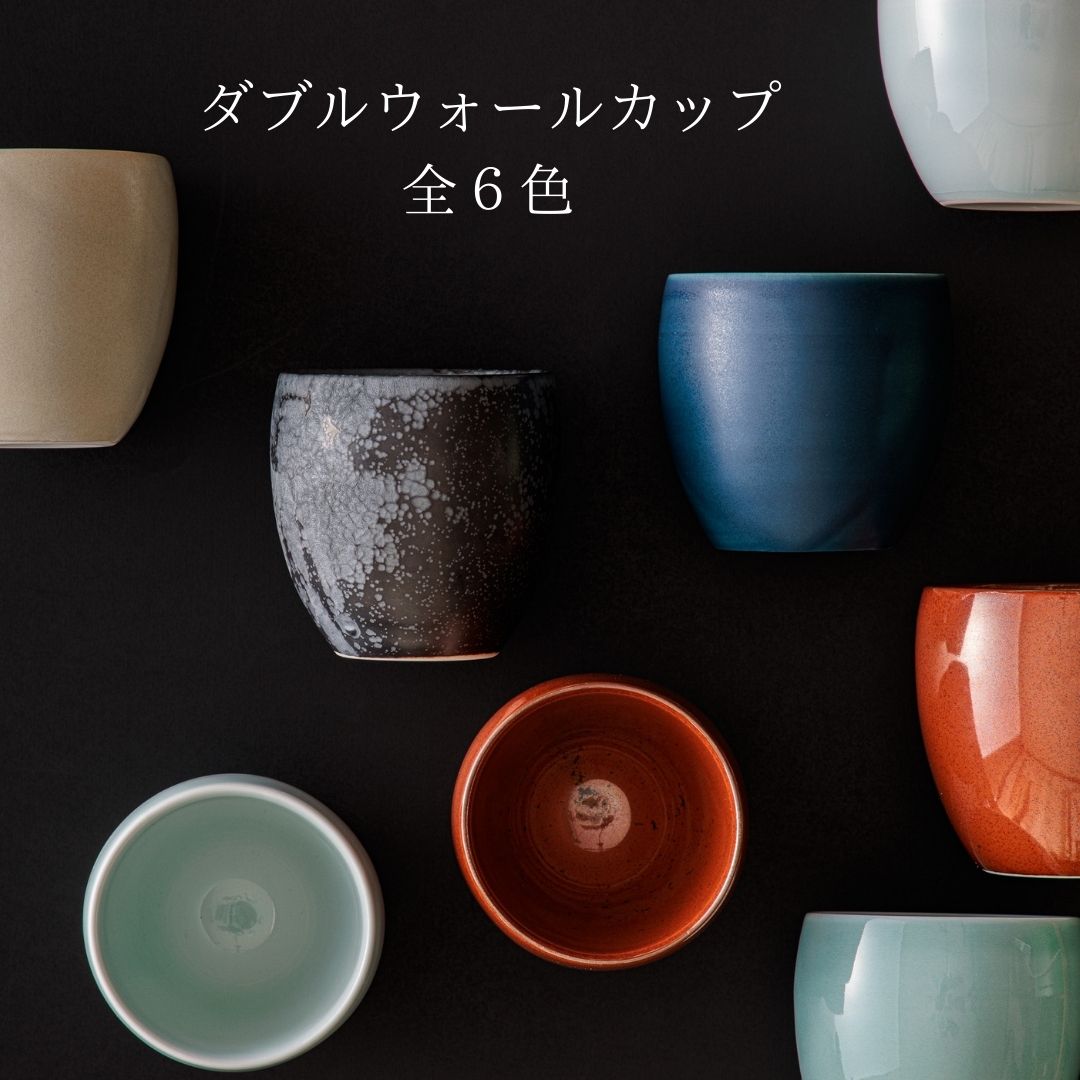 有田焼 | ダブルウォールカップ | 青白磁 | M・L | THREERIVERS
