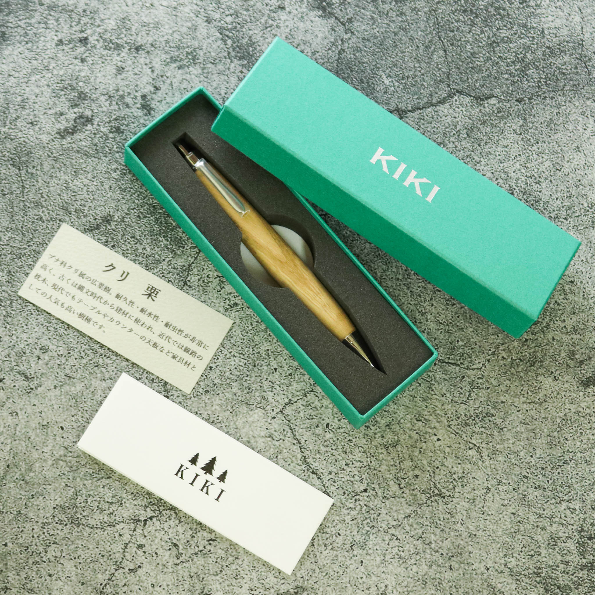 木軸ペン | 国産木 栗 クリ | 芯0.5mm | 木軸ペン工房 KIKI