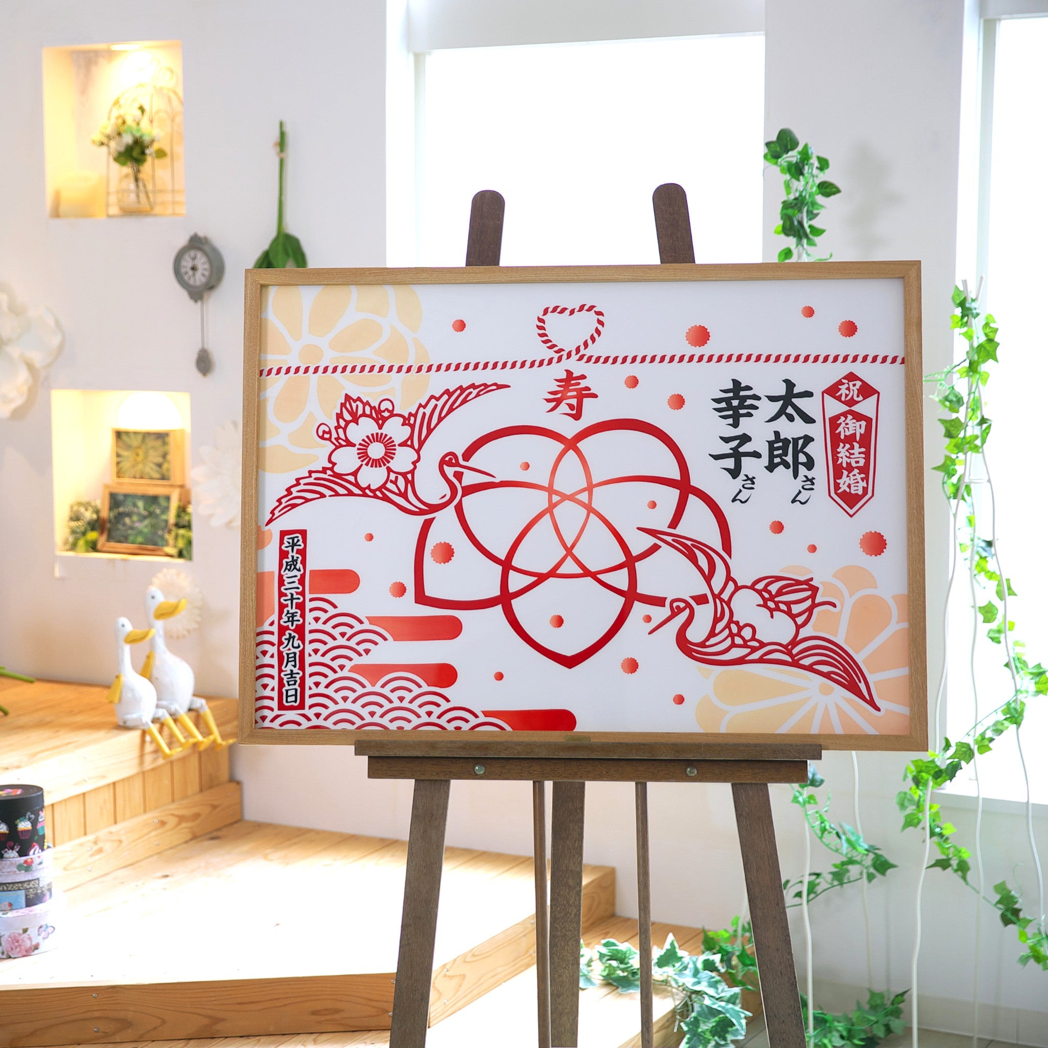 御祝旗 | 祝の印 結婚祝 | 祝・ご結婚 永遠のハート | 亀崎染工