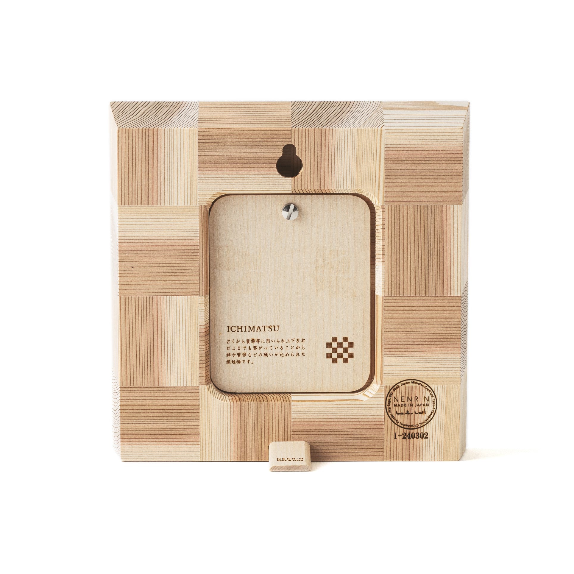 木工製品 時計 | NENRIN CLOCK 175 | 市松 | ミマツ工芸