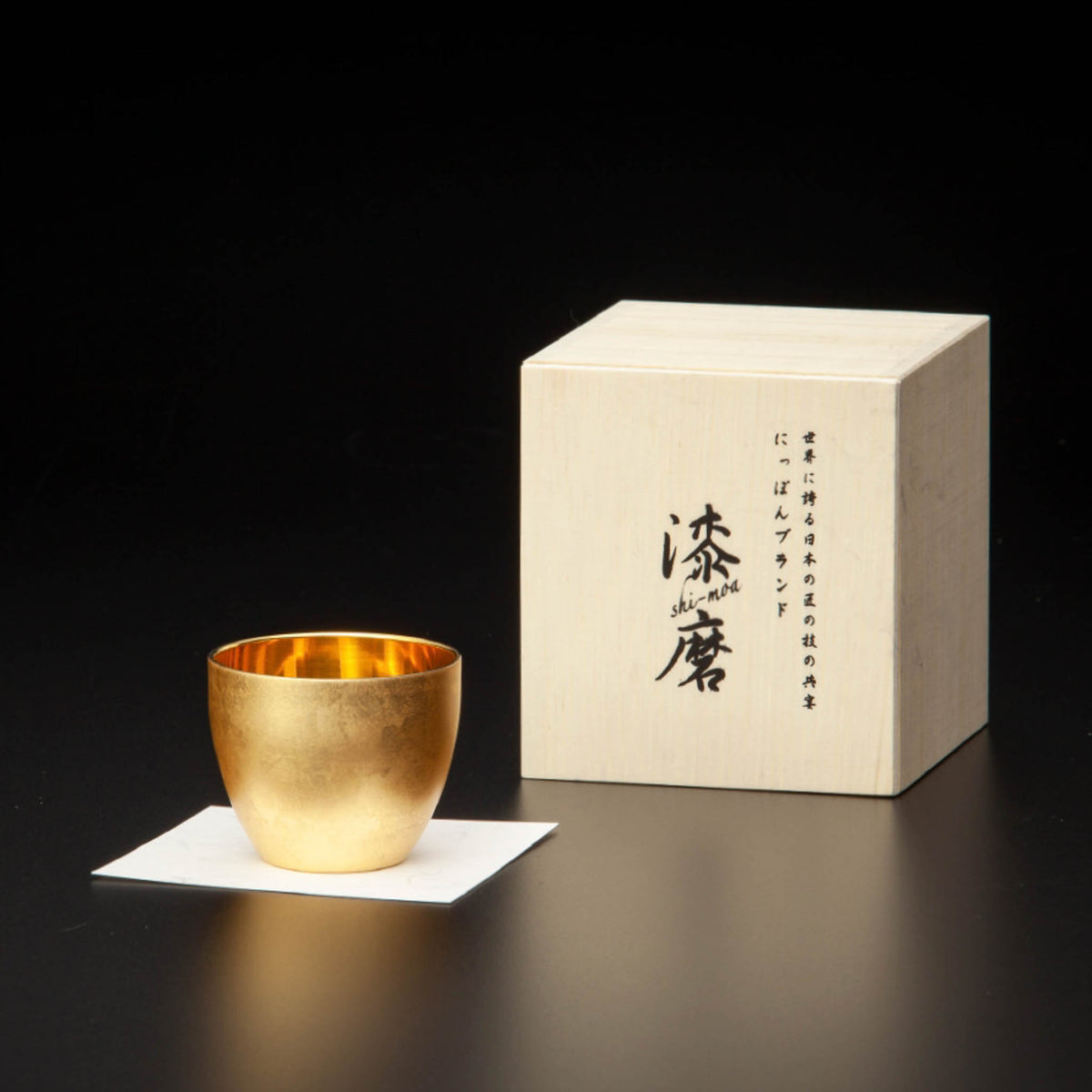 山中塗 酒器 | 箔衣 | ぐい吞 | ウチキ