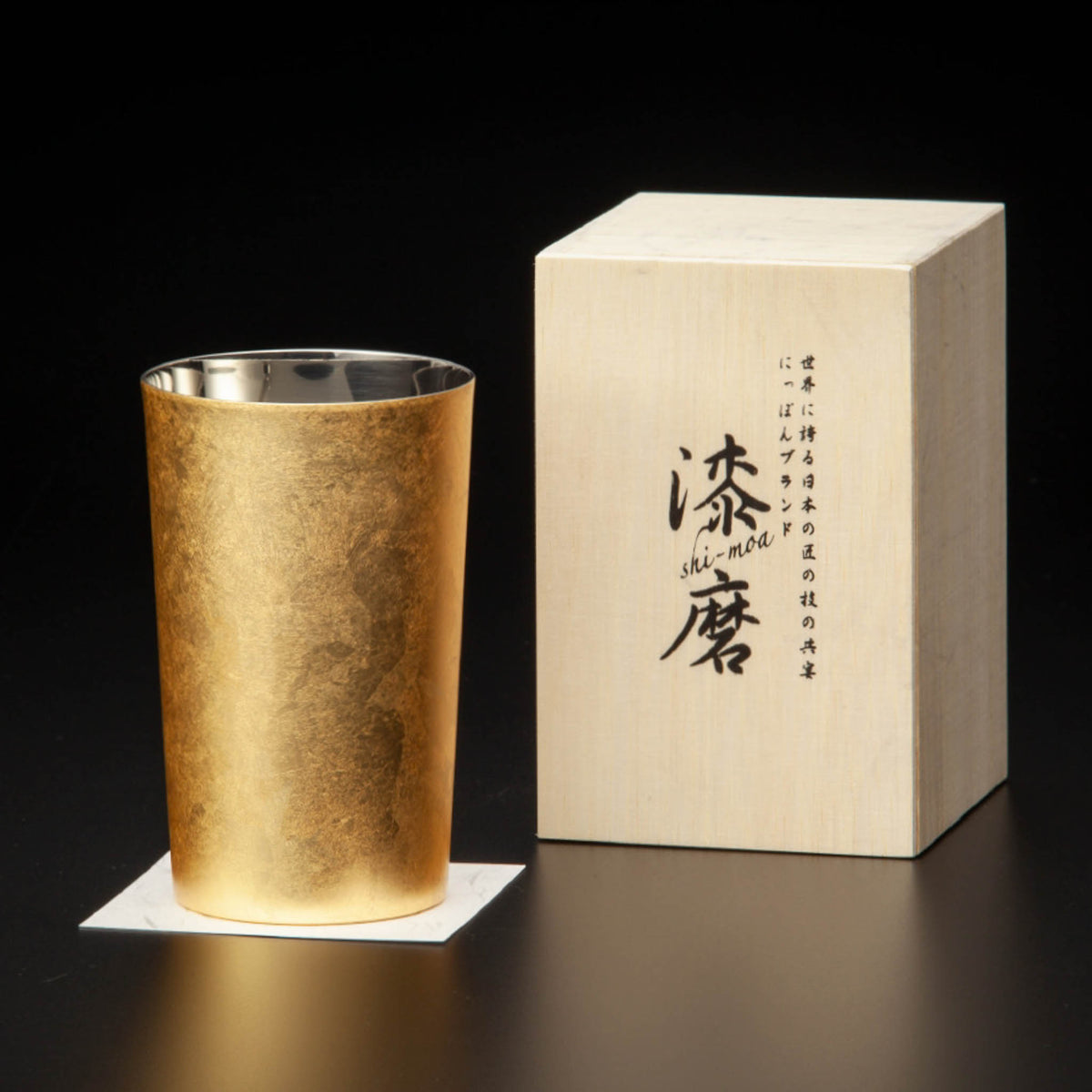 山中塗 カップ | 箔衣 | ハイボールカップ | ウチキ