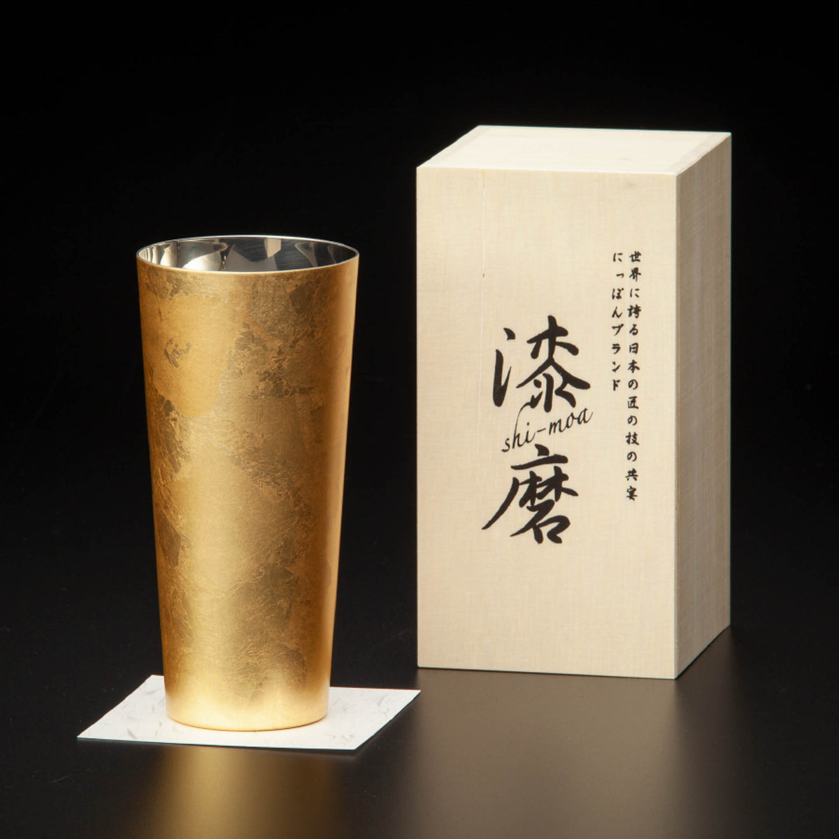 山中塗 カップ | 箔衣 | ピルスナーカップ | ウチキ