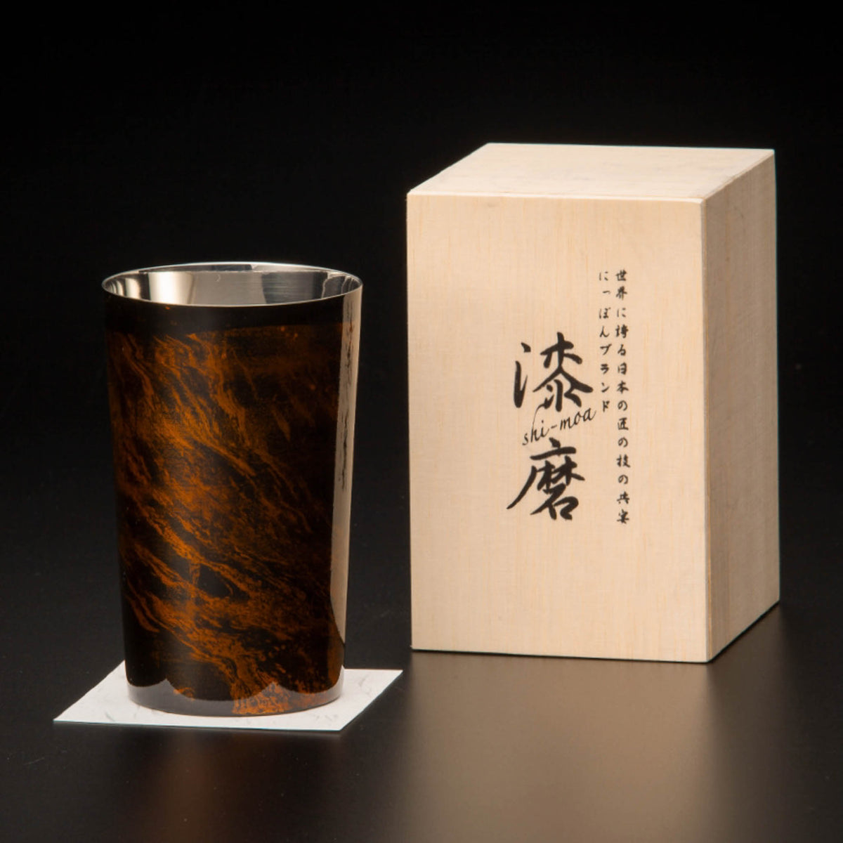 山中塗 カップ | 白檀 ハイボールカップ | 黒 | ウチキ