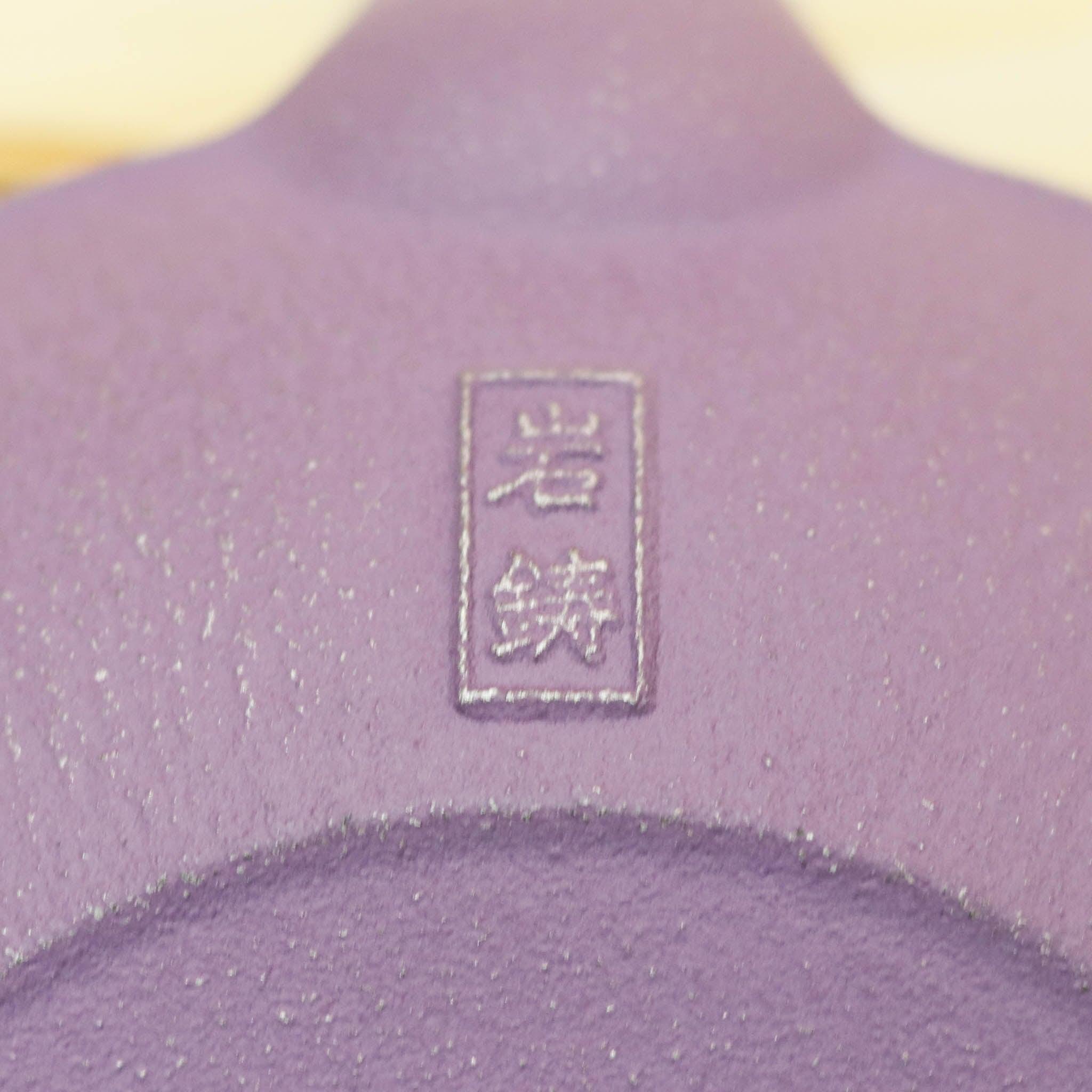 南部鉄器 急須 | 菊 0.65L | 銀・ラベンダー | 岩鋳